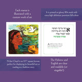 N'shei Chayil - A Modern Midrash