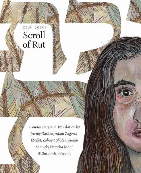 Izzun Books Megillat Rut
