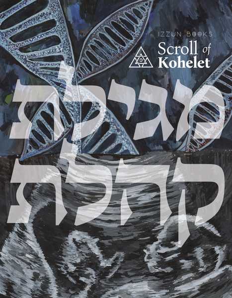 Izzun Books Megillat Kohelet